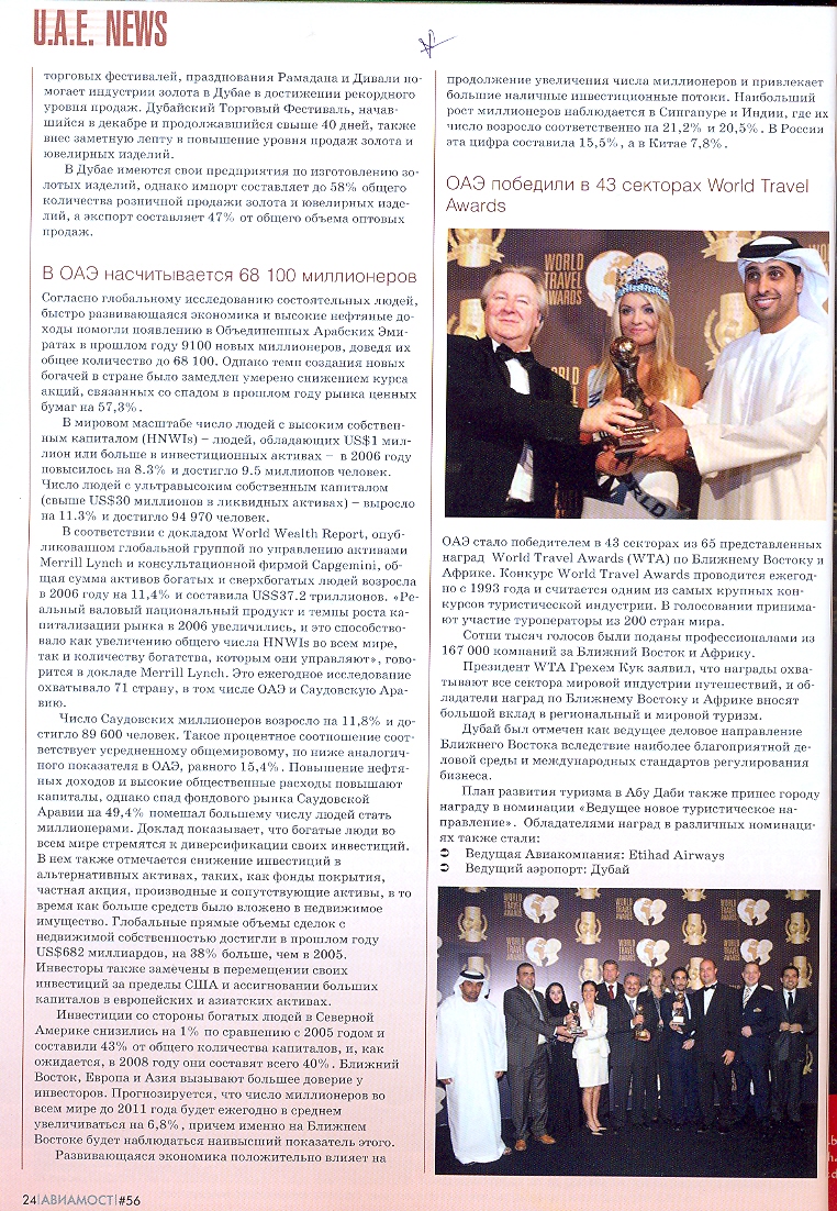 Aviamost article 01-07-2007